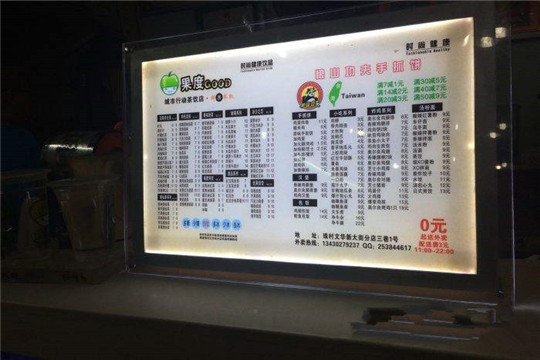 果度GOOD