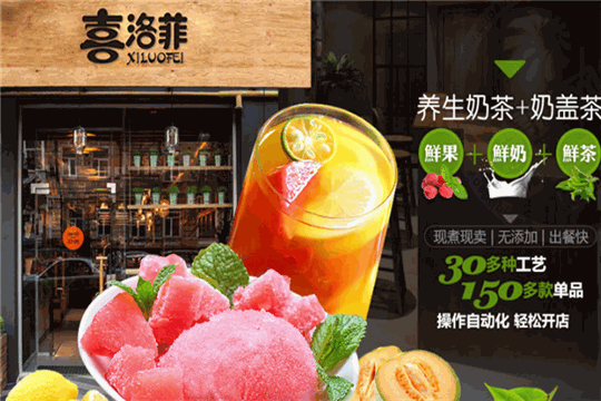 喜洛菲
