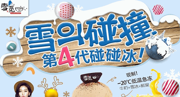 雪觅