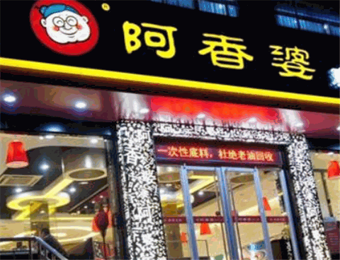 阿香婆重庆酸辣粉