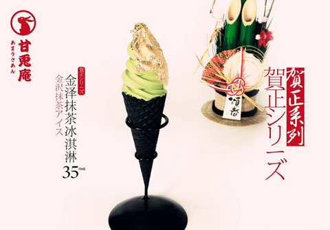 甘兔庵京都宇治茶本铺
