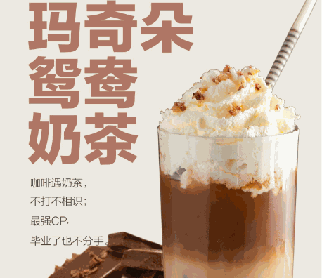 避风塘奶茶专卖