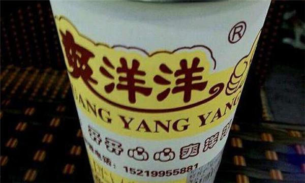 爽洋洋奶茶