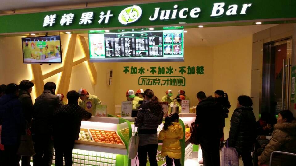 鲜榨果汁VQ