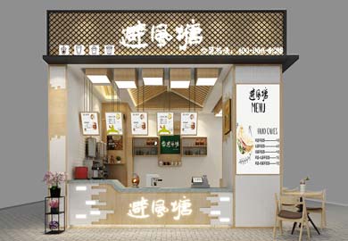避风塘奶茶专卖