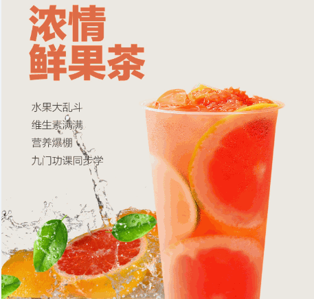 可恋奶茶