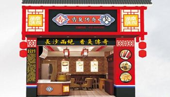 香臭传奇臭豆腐