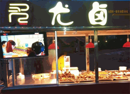 正宗尤卤