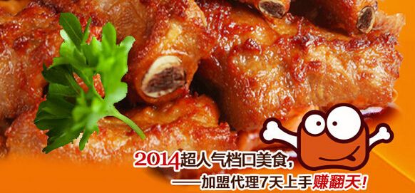 骨灵精怪