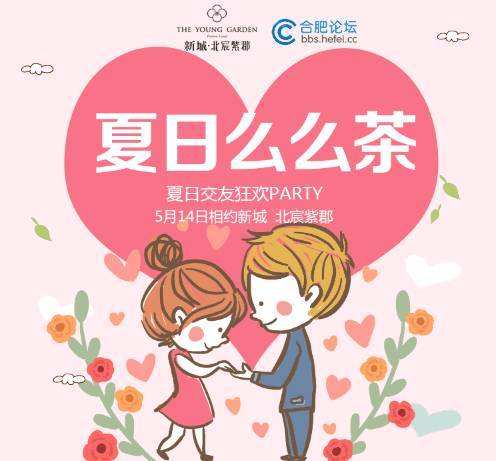 夏日么么茶