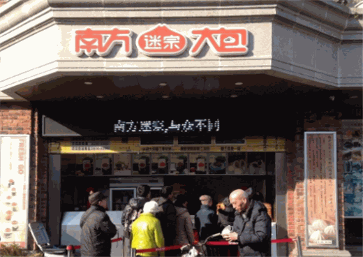 南方大包