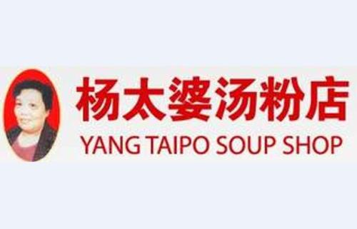 杨太婆汤粉