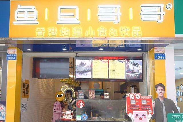 鱼旦哥哥