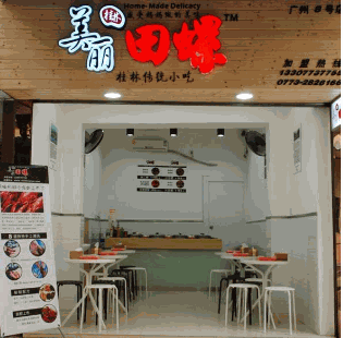 美丽田螺