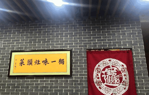 天立飞香独一味