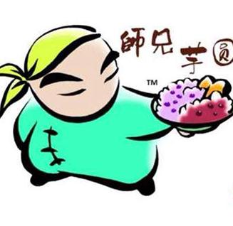 师兄芋圆