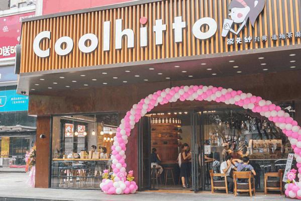 凉先绅Coolhitto