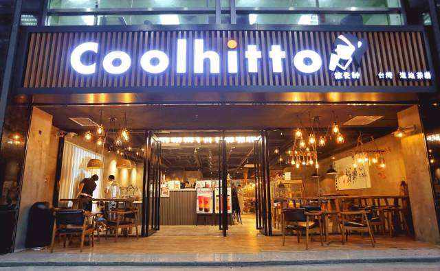 凉先绅Coolhitto