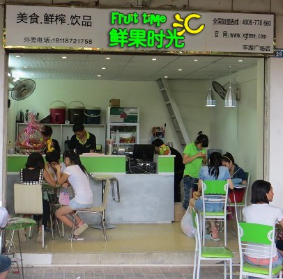 鲜果时光饮品