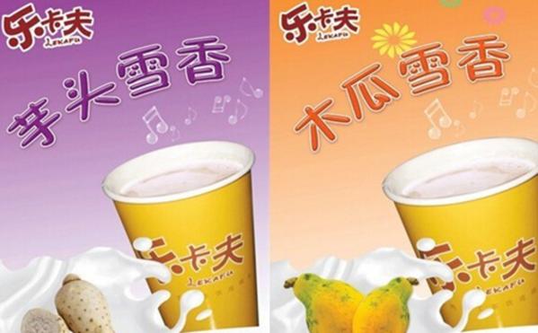 乐卡夫