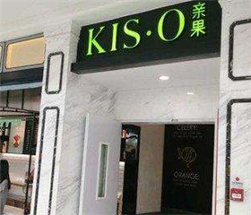 KIS.O亲果