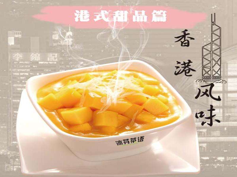冰芬茶语