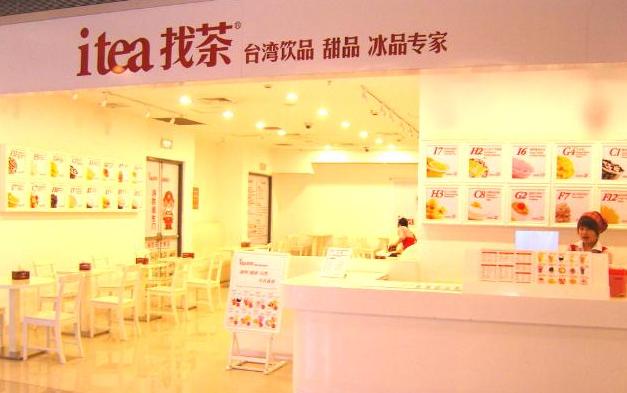 找茶