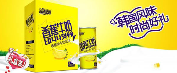 益和源饮品