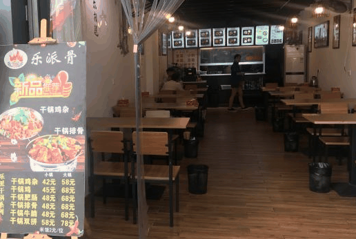 乐派骨中餐