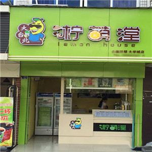 柠萌漟