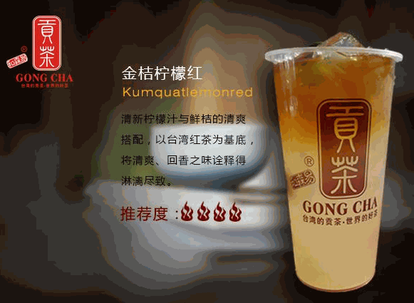 和森易贡茶
