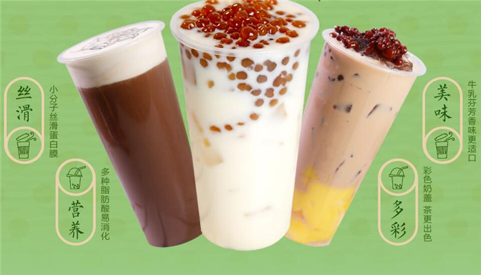 恋客奶茶