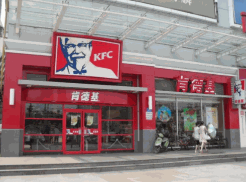 肯德基