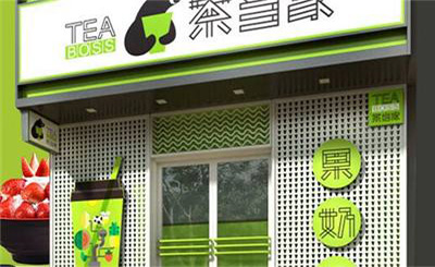 茶当家茶饮