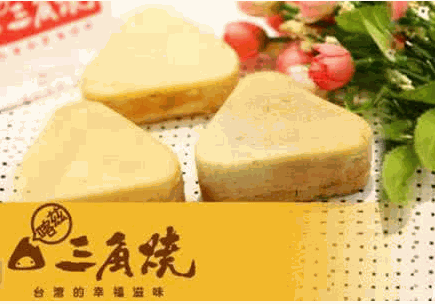 麻吉三角烧甜品