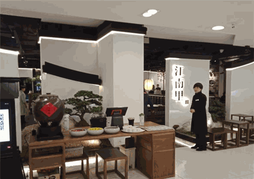 江南里餐厅
