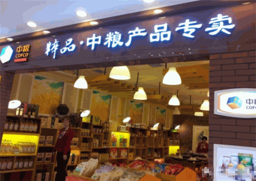 中粮专卖店