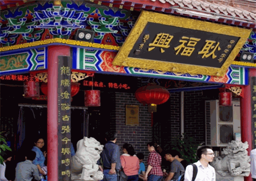 耿福兴