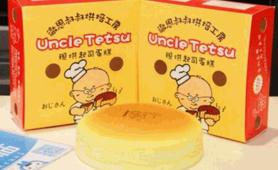 撤思叔叔烘培蛋糕