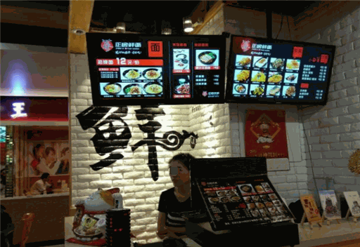 正居鲜面
