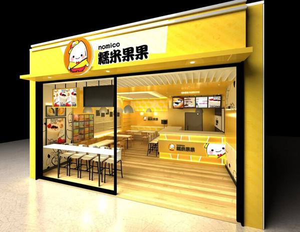 糯米果果港式甜品