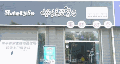 香缇丽舍