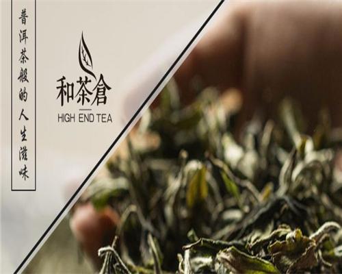 和茶倉
