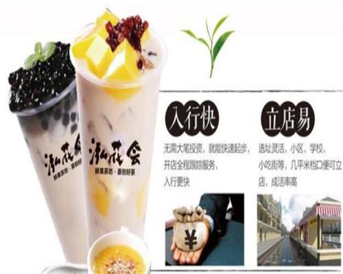 泓花会