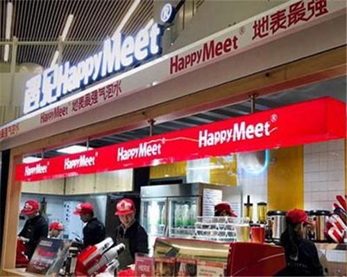 遇见HappyMeet