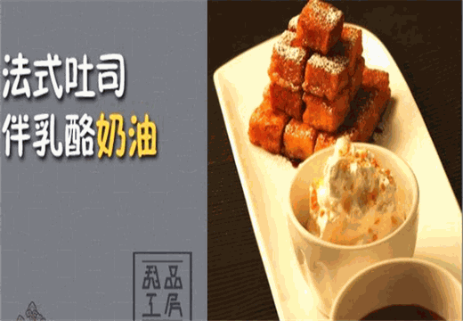 甜品工房