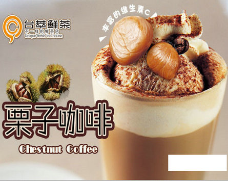 台萃鲜茶
