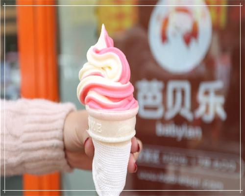 芭贝乐奶茶冰淇淋