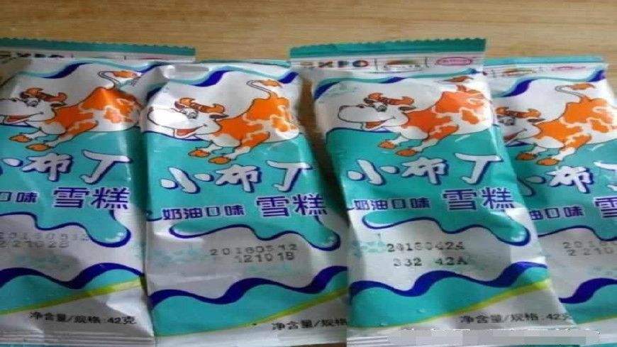 小布丁雪糕