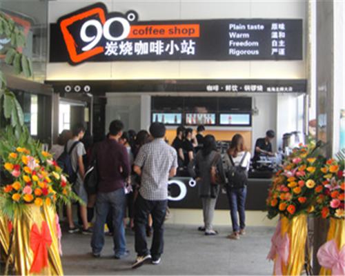 90°炭烧咖啡小站